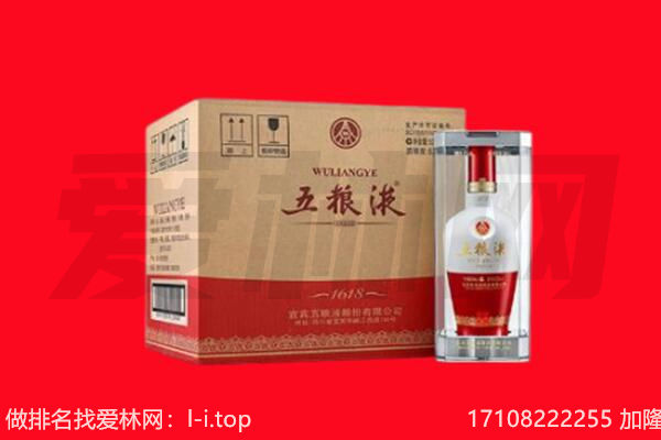 沈阳辽中区回收陈年五粮液.jpg