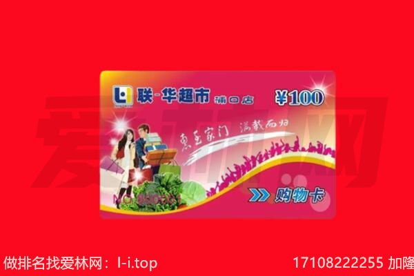 沈阳辽中区回收购物卡