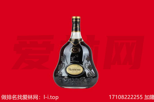 沈阳辽中区回收轩尼诗.jpg